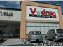 ドラックストア　V・drug下恵土店（ドラッグストア）まで866m