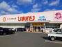 ドラックストア　ひまわりグラン松永店（ドラッグストア）まで1600m
