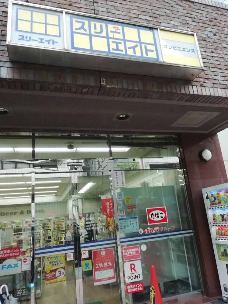 コンビニ　スリーエイト 神田東店（コンビニ）まで173m