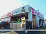 スーパー　酒やビッグ浜北店（スーパー）まで345m
