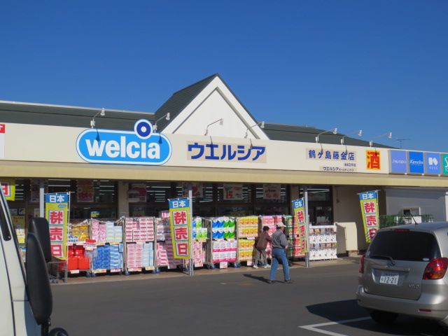 ドラックストア　ウエルシア鶴ヶ島藤金店（ドラッグストア）まで436m