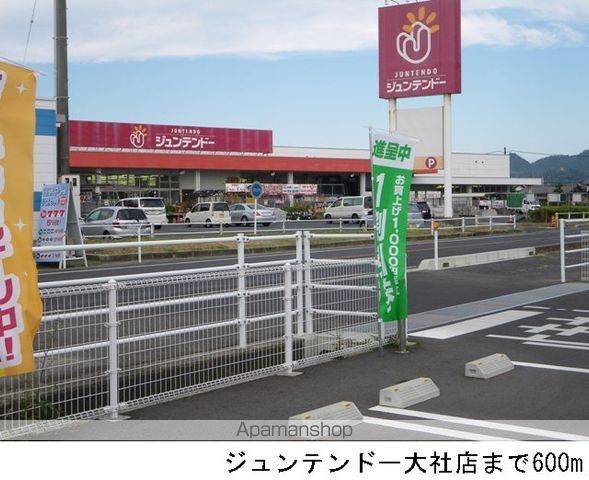 ホームセンター　ジュンテンドー大社店（ホームセンター）まで600m