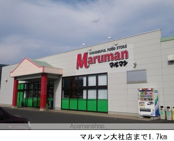 スーパー　マルマン大社店（スーパー）まで1700m