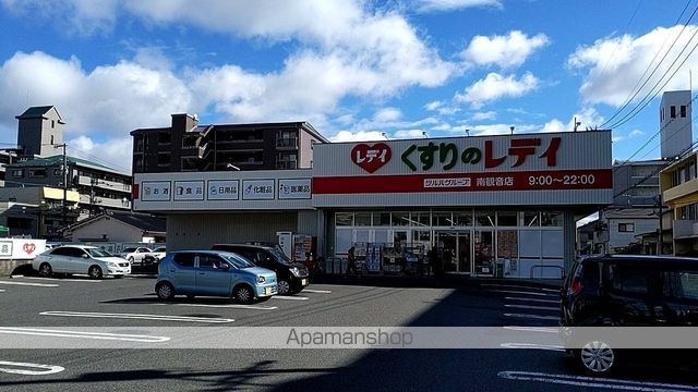 ドラックストア　くすりのレデイ南観音店（ドラッグストア）まで533m