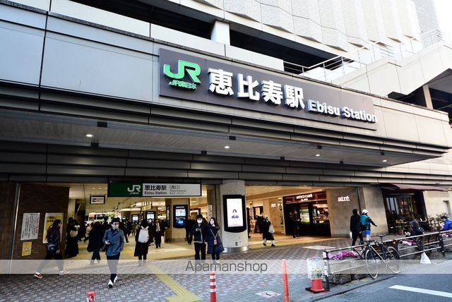 その他　恵比寿駅（その他）まで640m