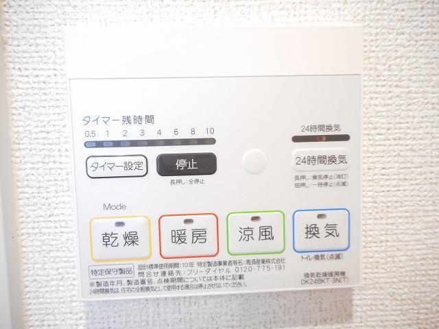 その他設備