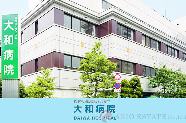 病院　医療法人ダイワ会大和病院（病院）まで309m