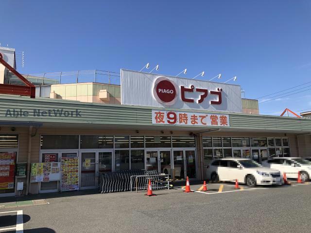 スーパー　ピアゴ平針店（スーパー）まで524m