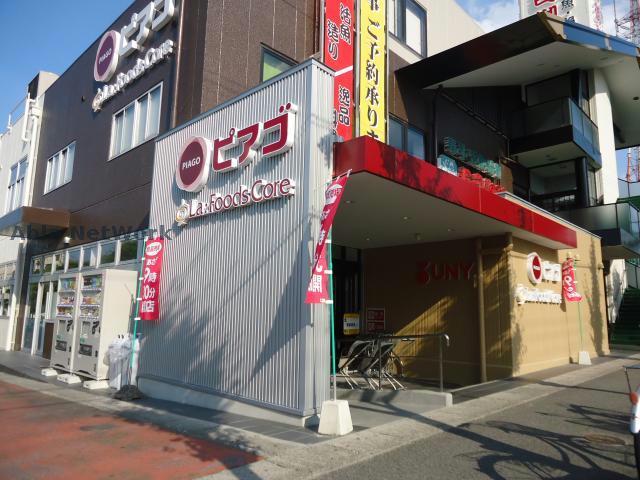 スーパー　ピアゴラフーズコア赤池店（スーパー）まで1185m