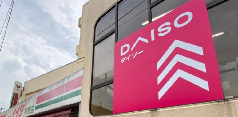 スーパー　DAISO コモディイイダ中野店（スーパー）まで402m