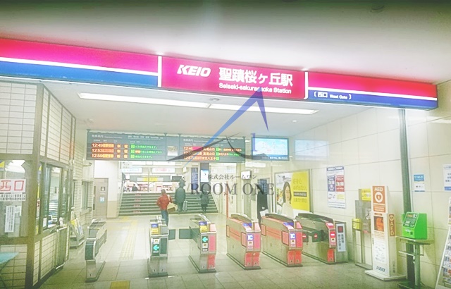 その他　聖蹟桜ヶ丘駅（その他）まで3276m