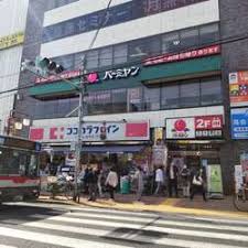 飲食店　バーミヤン 大森駅前店（飲食店）まで987m