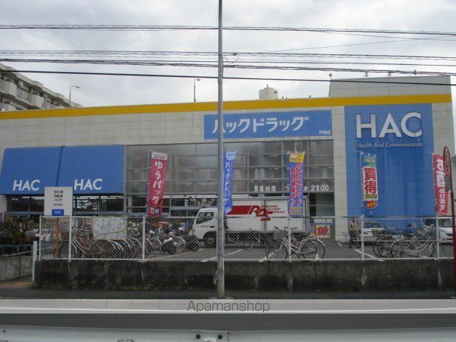 その他　ハックドラッグ戸塚店（その他）まで445m
