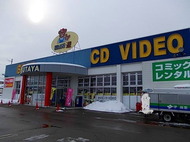 レンタルビデオ　TSUTAYA（レンタルビデオ）まで550m