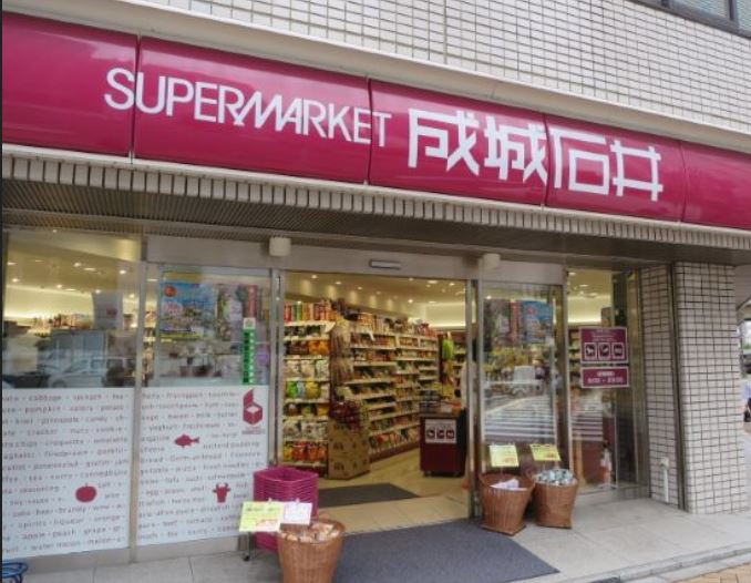 スーパー　成城石井日本橋一丁目店（スーパー）まで186m