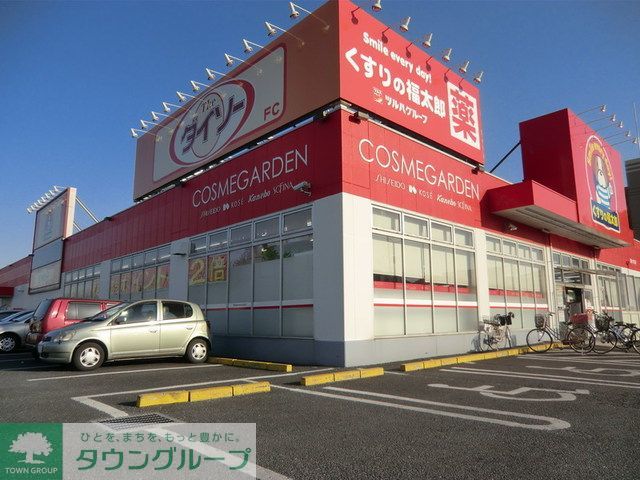 その他　くすりの福太郎（その他）まで850m