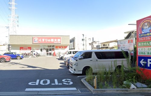 ドラックストア　くすりの福太郎本中山4丁目店（ドラッグストア）まで580m