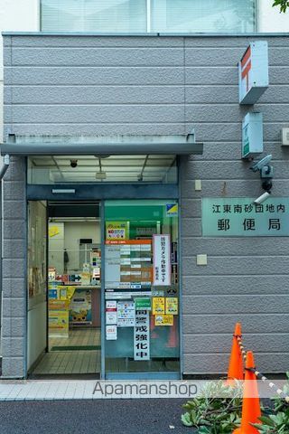 郵便局　江東南砂団地内郵便局（郵便局）まで436m