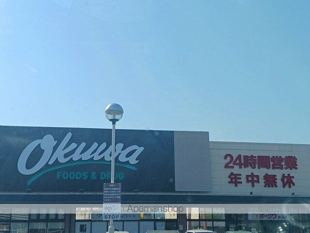 スーパー　オークワ狭山店様（スーパー）まで2407m