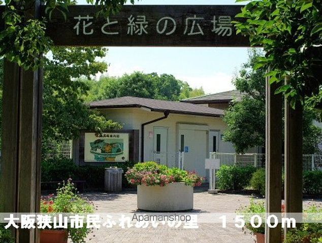 その他　市民ふれあいの里（その他）まで1500m