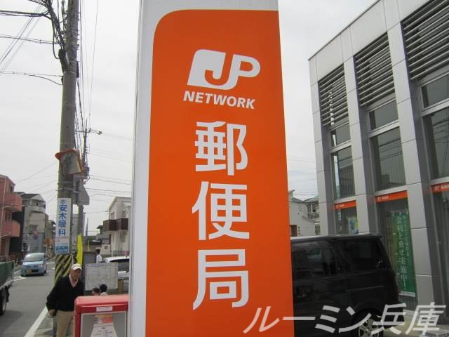 郵便局　岩屋郵便局（郵便局）まで699m
