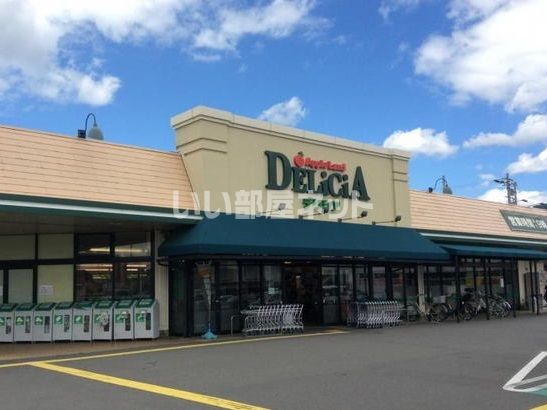 スーパー　デリシア 東部店（スーパー）まで782m
