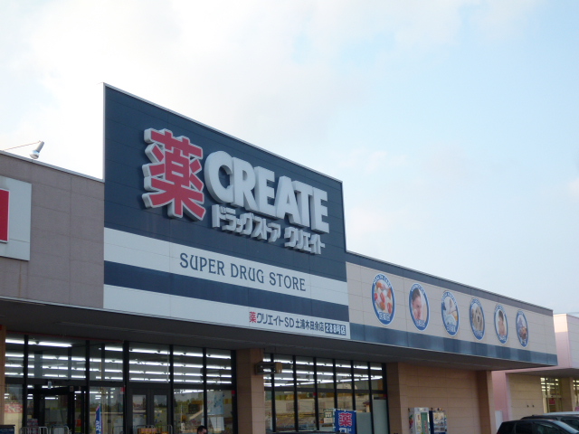 ドラックストア　クリエイトエス・ディー土浦木田余店（ドラッグストア）まで1508m