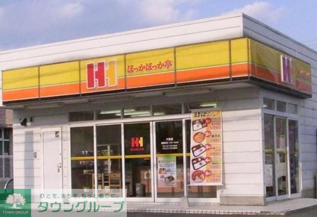 その他　ほっかほっか亭東あずま店（その他）まで570m