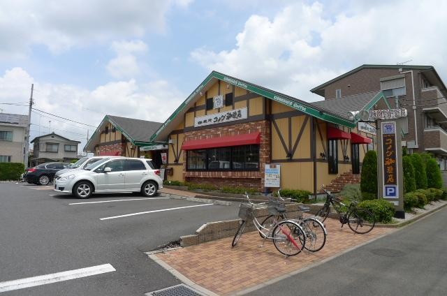 飲食店　コメダ珈琲（飲食店）まで235m