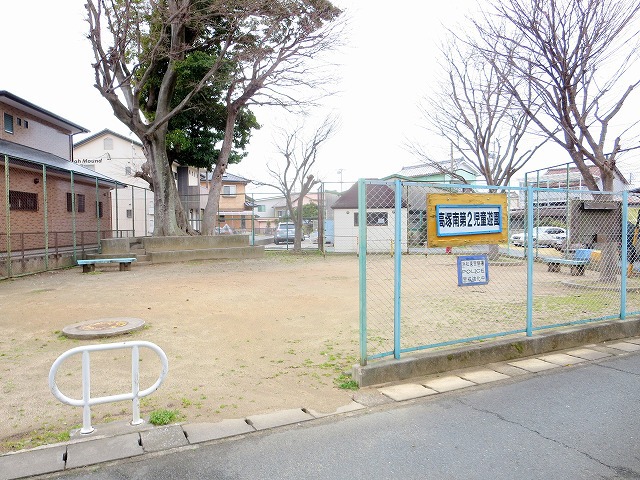 公園　高塚南第二公園（公園）まで518m