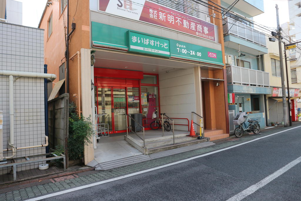 スーパー　まいばすけっと蒲田キネマ通り店（スーパー）まで427m