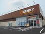 ドラックストア　フード&ドラッグゲンキー 円城寺西店（ドラッグストア）まで6146m