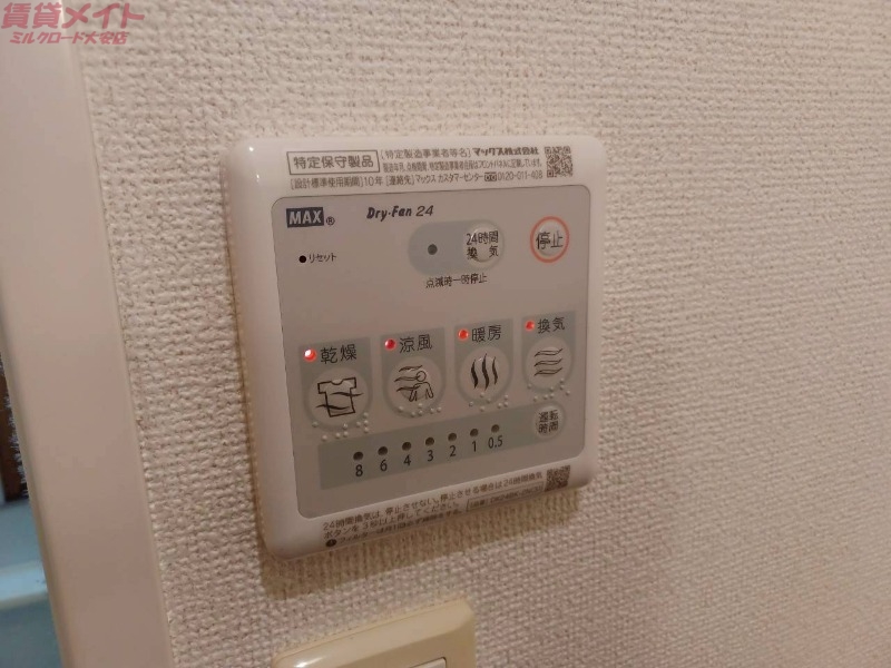その他設備　同型画像参考