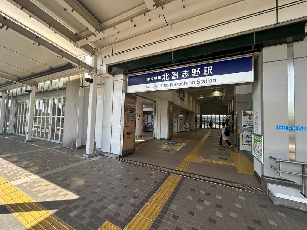 その他　北習志野駅（その他）まで400m