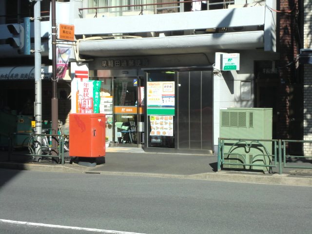 ザ・ステージ早稲田の周辺写真