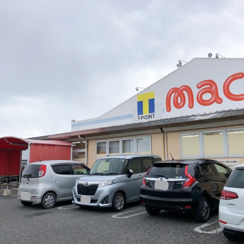 ドラックストア　mac(マック) 今治店（ドラッグストア）まで577m