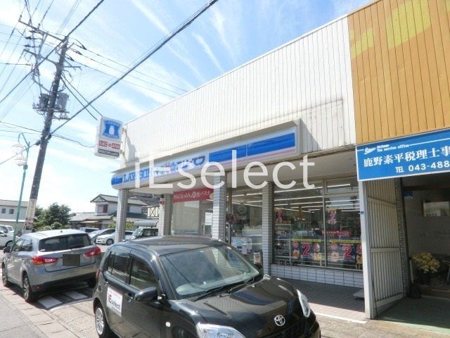 コンビニ　ローソン千葉村田町店（コンビニ）まで910m