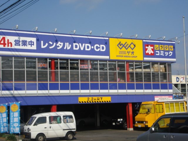 その他　ゲオ新所沢店（その他）まで345m