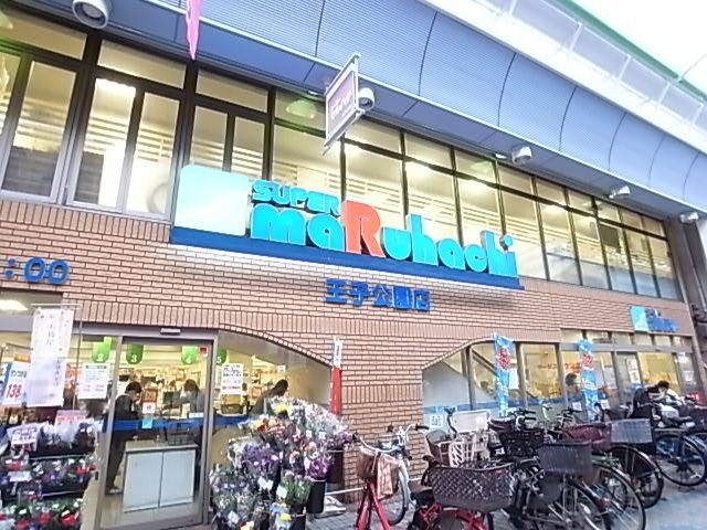 スーパー　スーパーマルハチ王子公園店（スーパー）まで584m