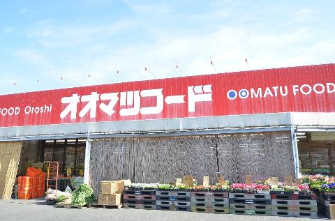 その他　オオマツフード下石店（その他）まで3906m