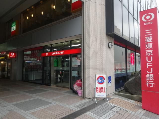 銀行　三菱東京UFJ銀行上永谷支店（銀行）まで656m