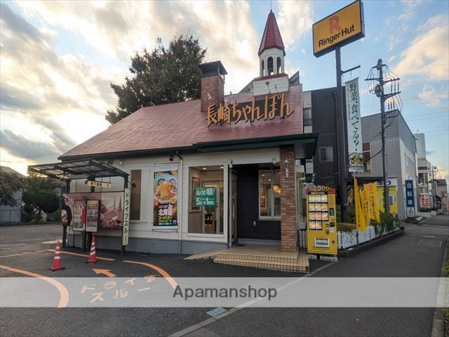 飲食店　リンガーハット 町田木曽町店（飲食店）まで327m