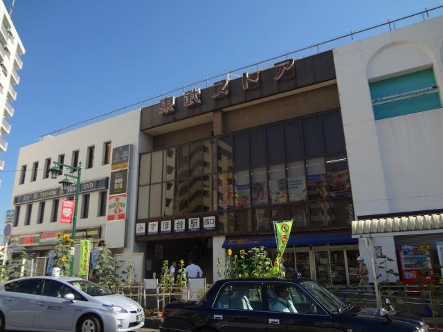 その他　東武ストア（その他）まで270m