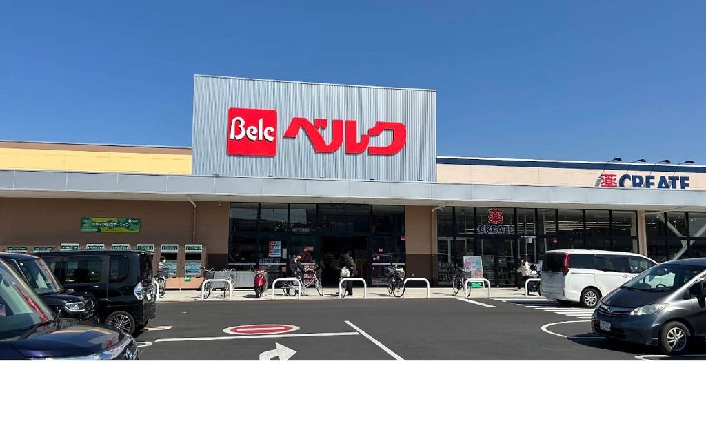 スーパー　ベルク杉戸下高野店（スーパー）まで690m
