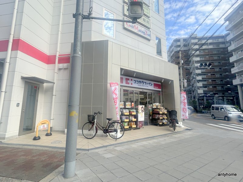 ドラックストア　ココカラファイン 東淀川小松店（ドラッグストア）まで178m