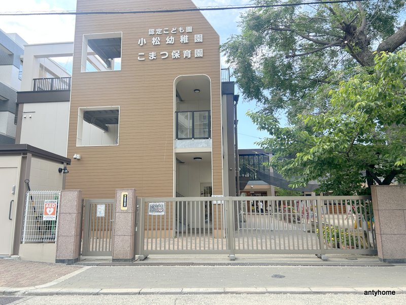 幼稚園・保育園　小松幼稚園（幼稚園・保育園）まで269m