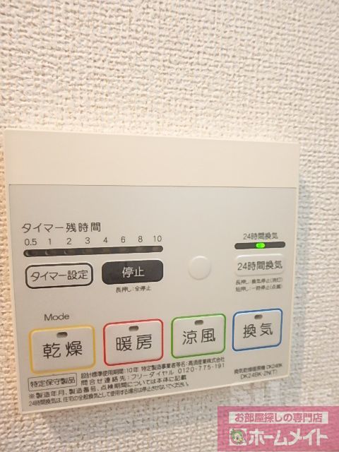 その他設備　モデルルーム