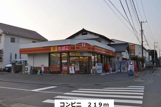 コンビニ　コンビニ（コンビニ）まで219m