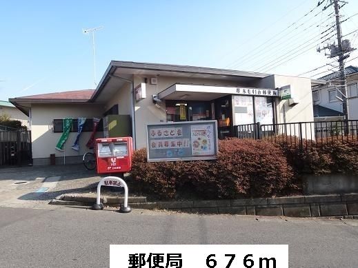 郵便局　郵便局（郵便局）まで676m