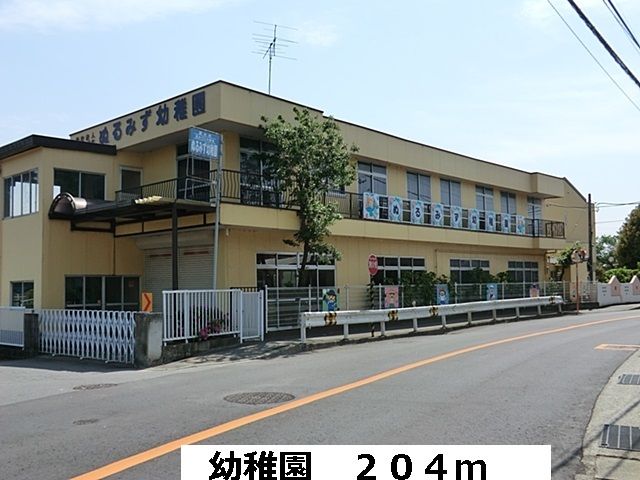幼稚園・保育園　幼稚園（幼稚園・保育園）まで204m